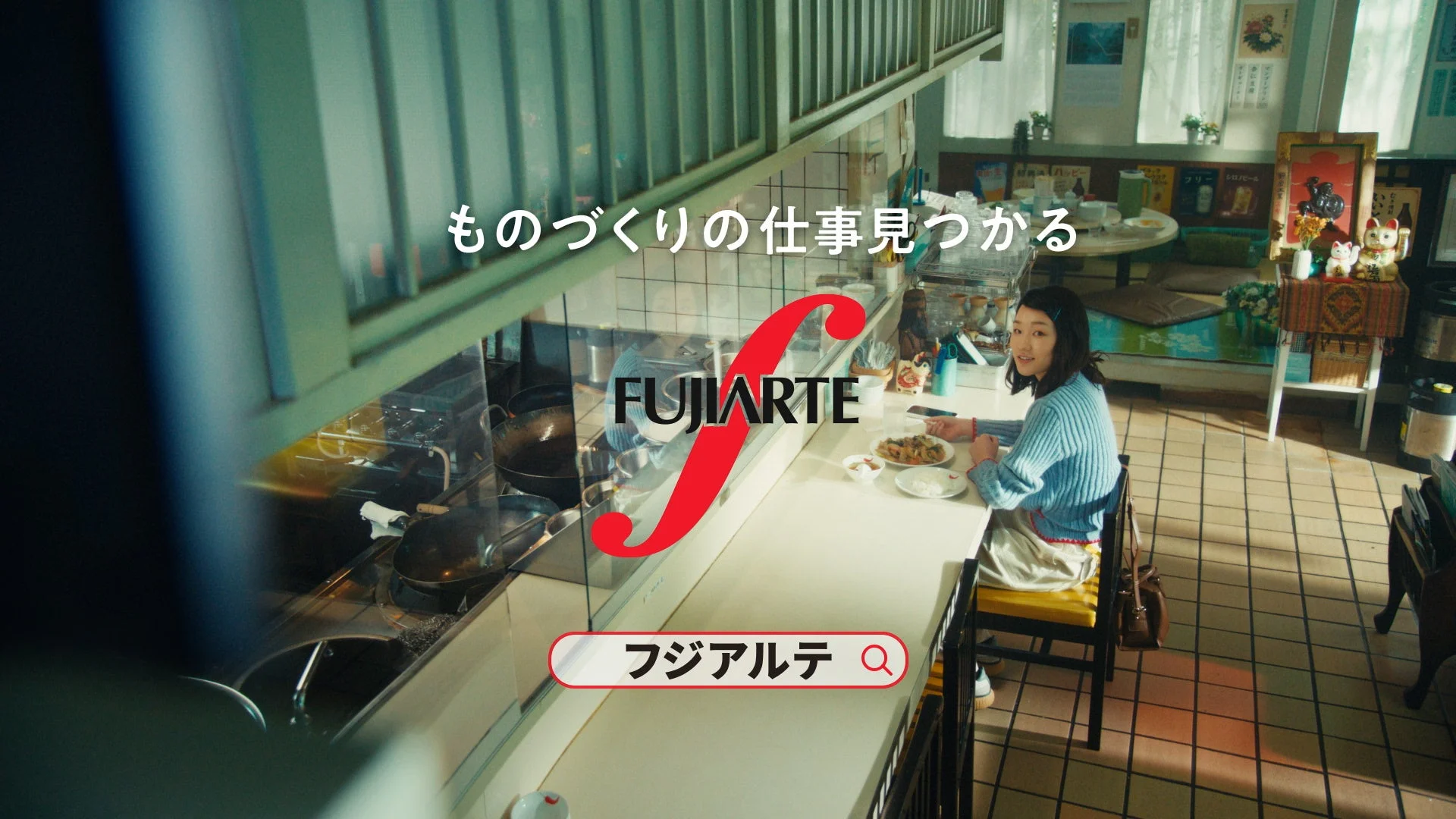 次にCMを見る女性