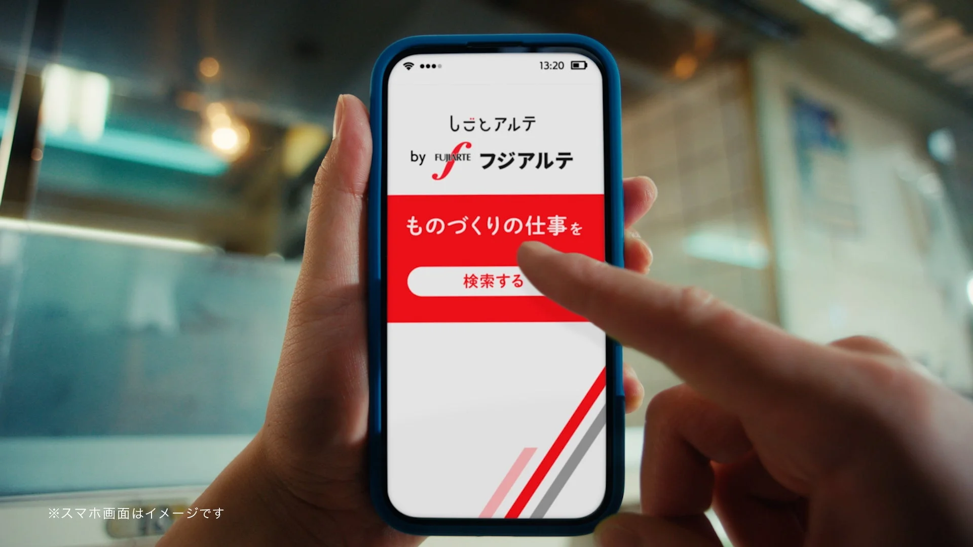 スマートフォンで求人検索する様子