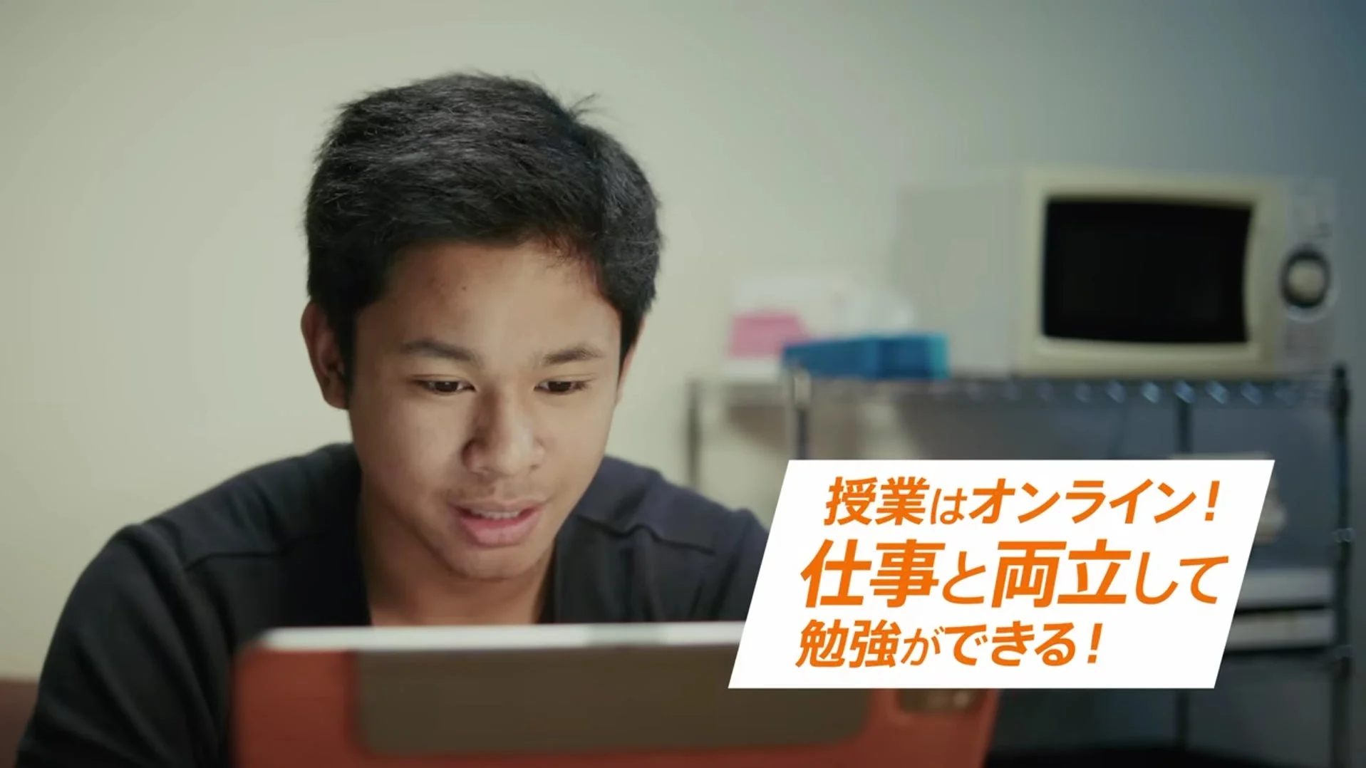 授業はオンライン!仕事と両立して勉強ができる!