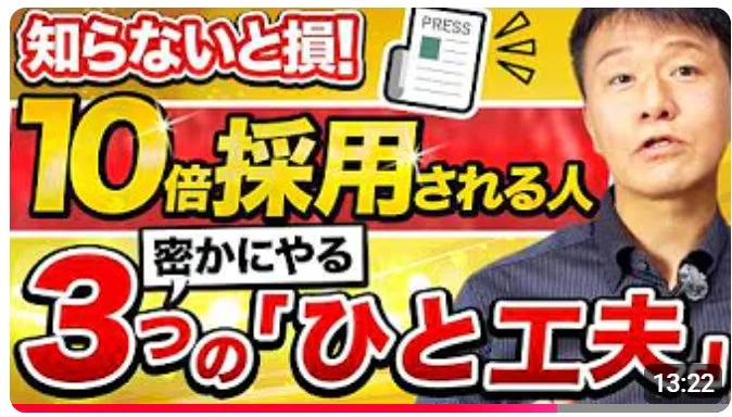 プレスリリース採用率アップのテクニック