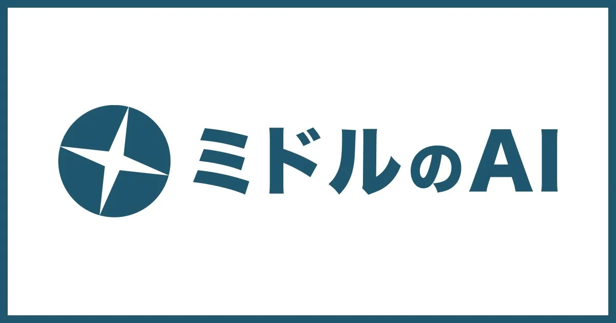 ミドルのAIのロゴ