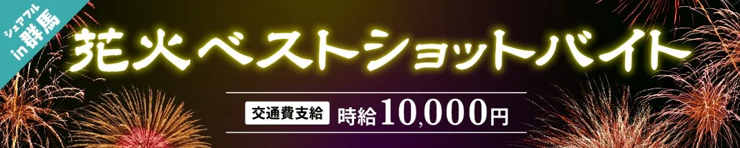 アプリ内のバナー