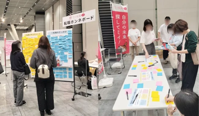 転職ホンネボードの様子