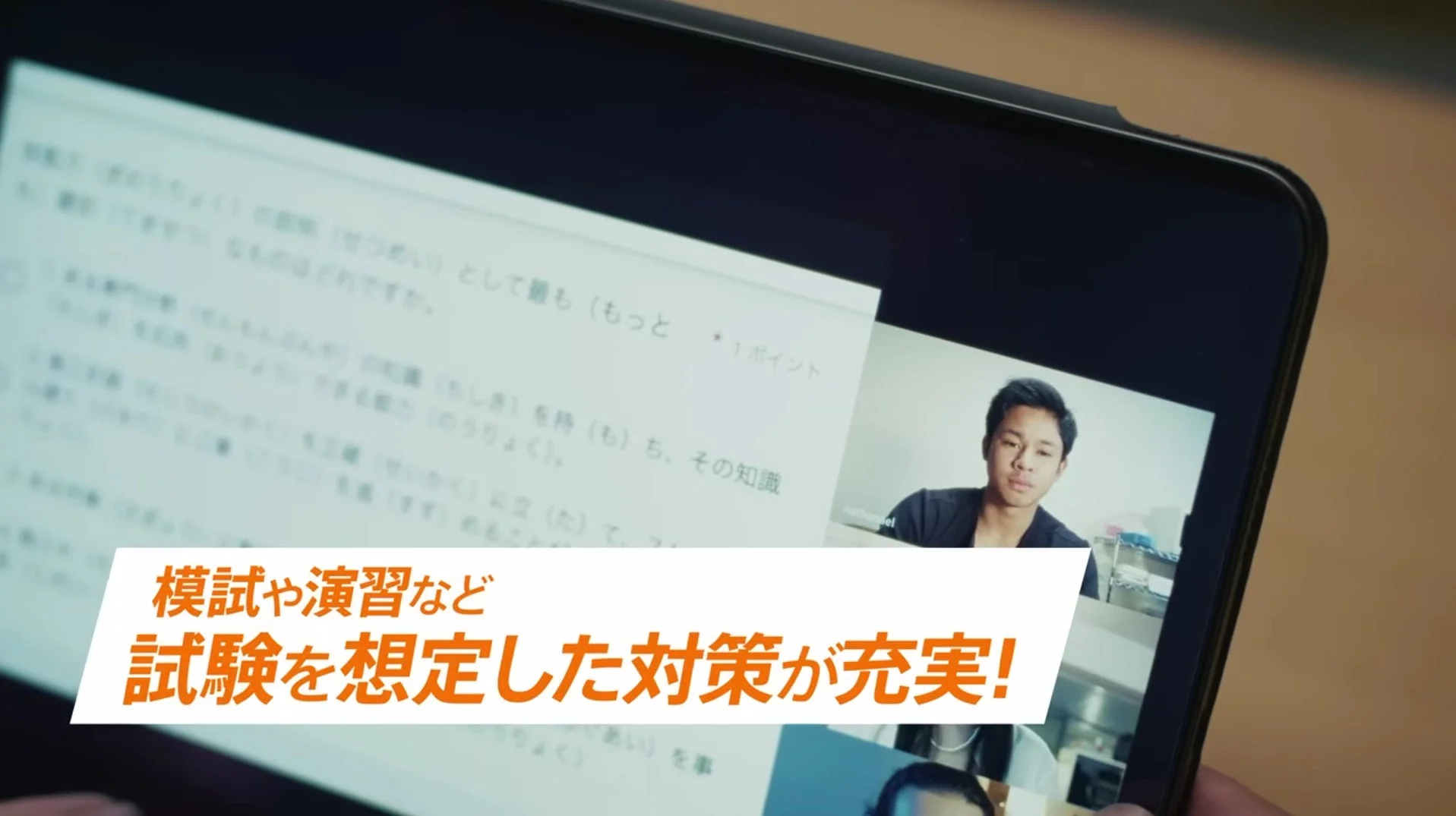 模試や演習など試験を想定した対策が充実！