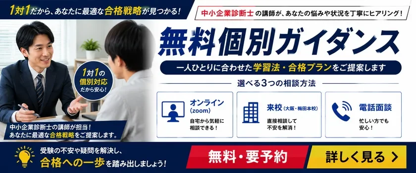 個別にご相談されたい方
