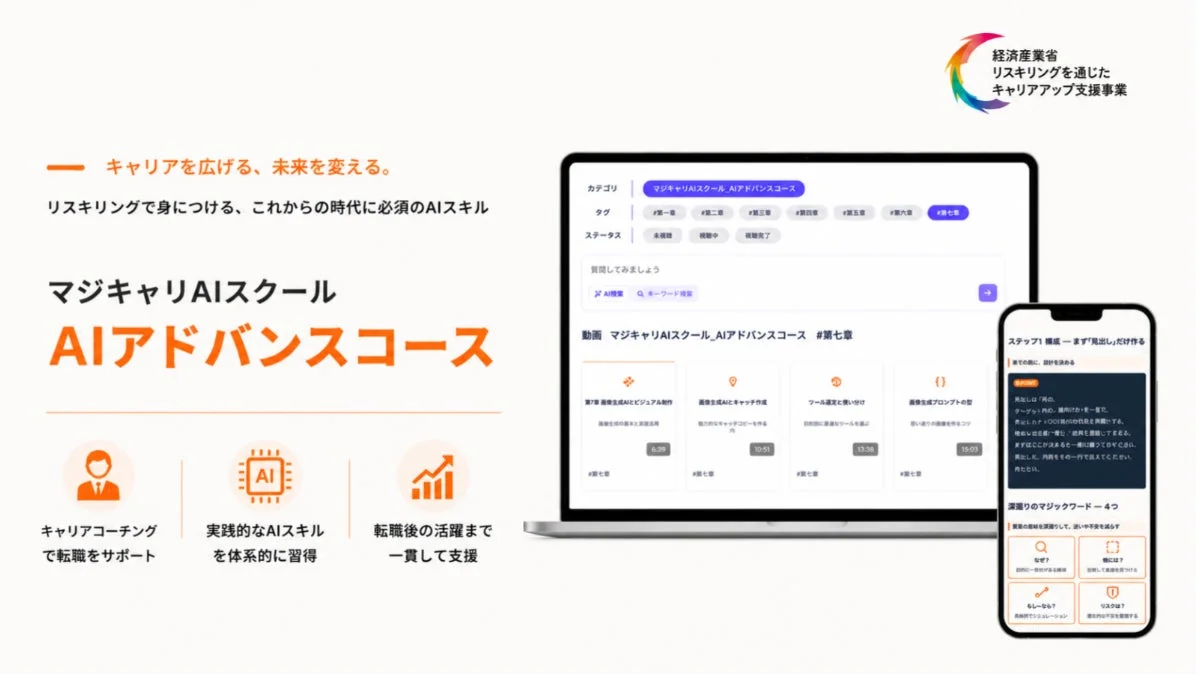 AIアドバンスコースの学習画面