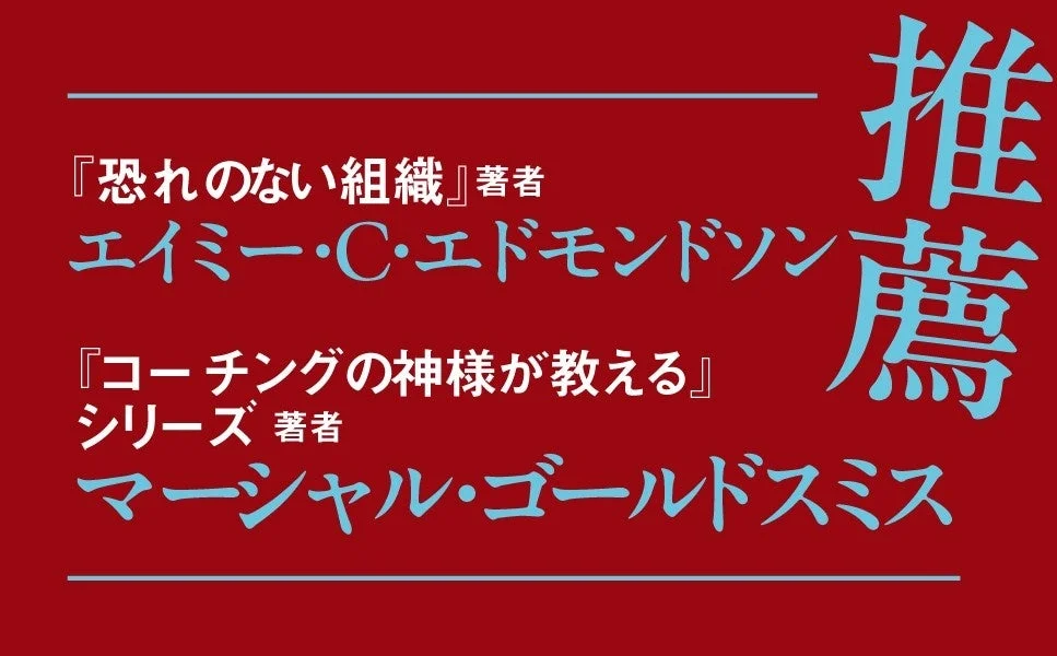 推薦文
