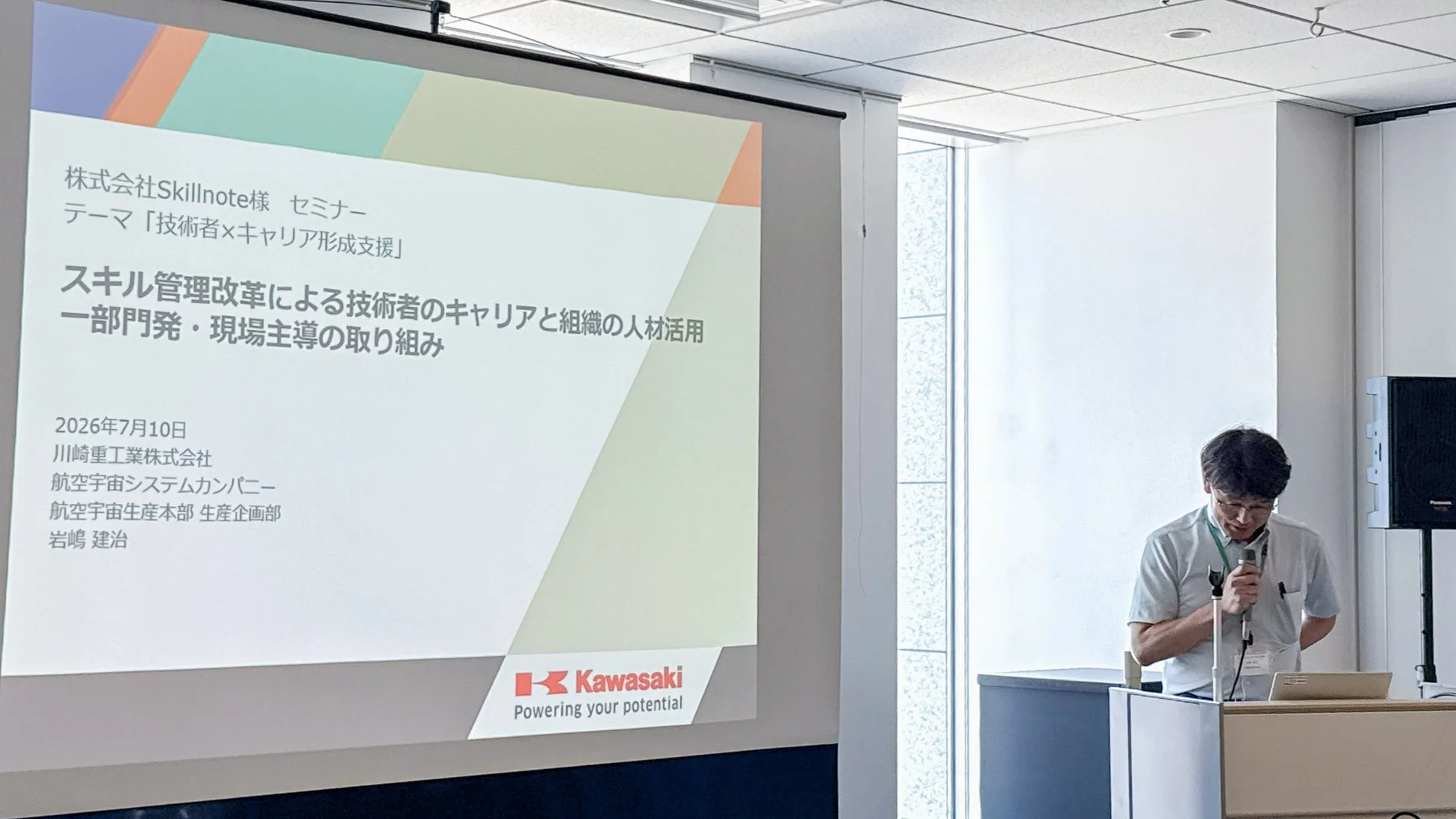 川崎重工業 岩嶋氏の講演