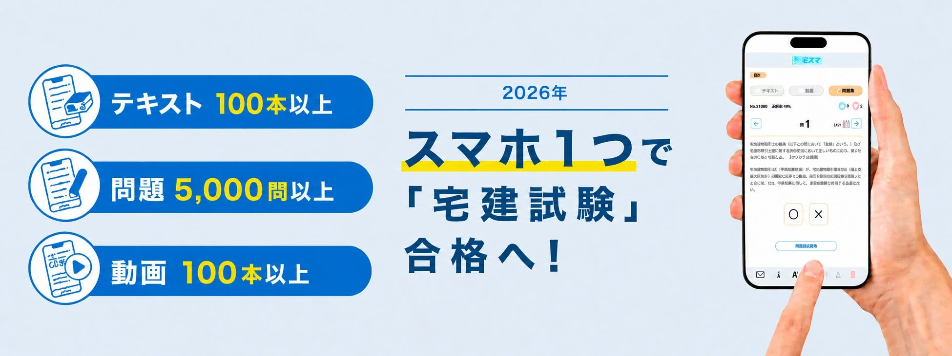 宅スマのプロモーション画像