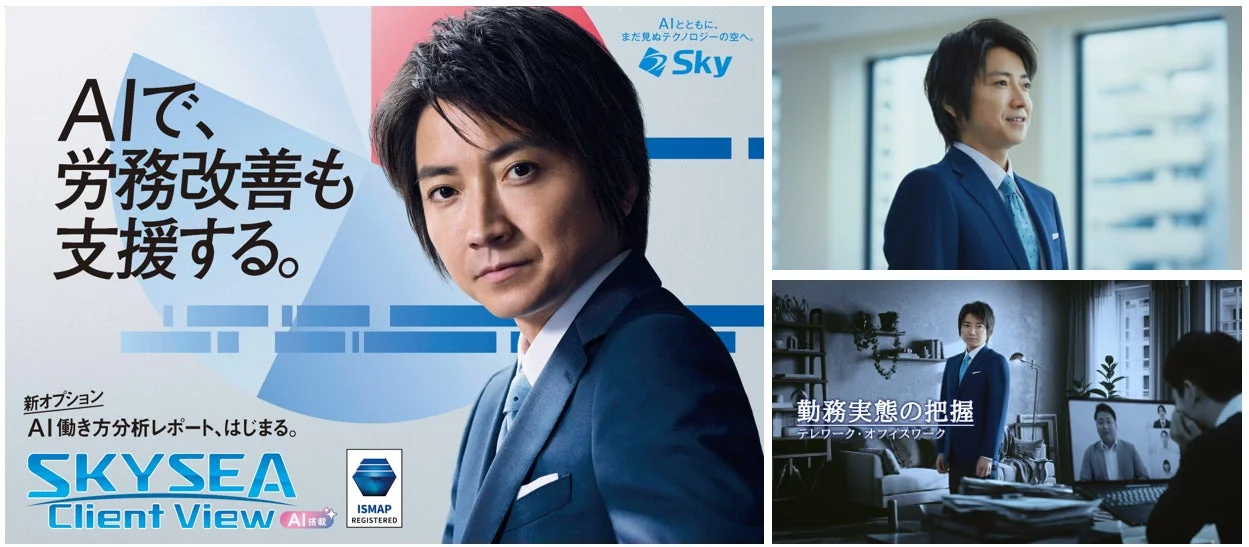 AIで、労務改善も支援する。