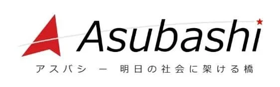 Asubashi アスバシ - 明日の社会に架ける橋
