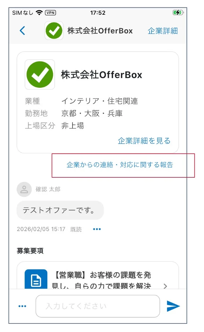 報告リンクの露出強化