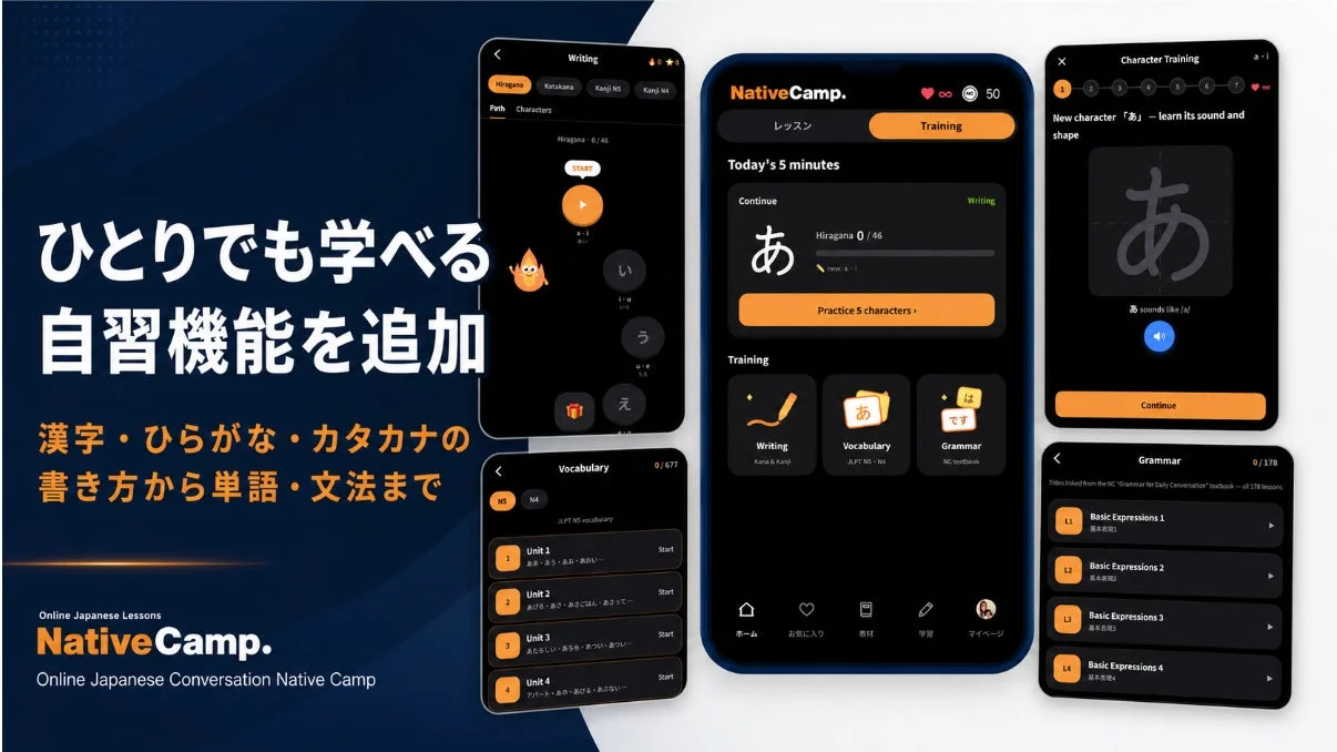 一人でも学べる自習機能を追加