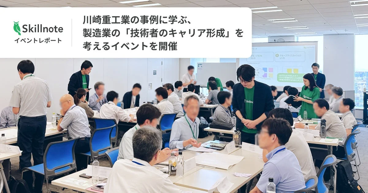イベントの様子
