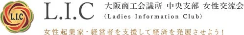 L.I.C ロゴ
