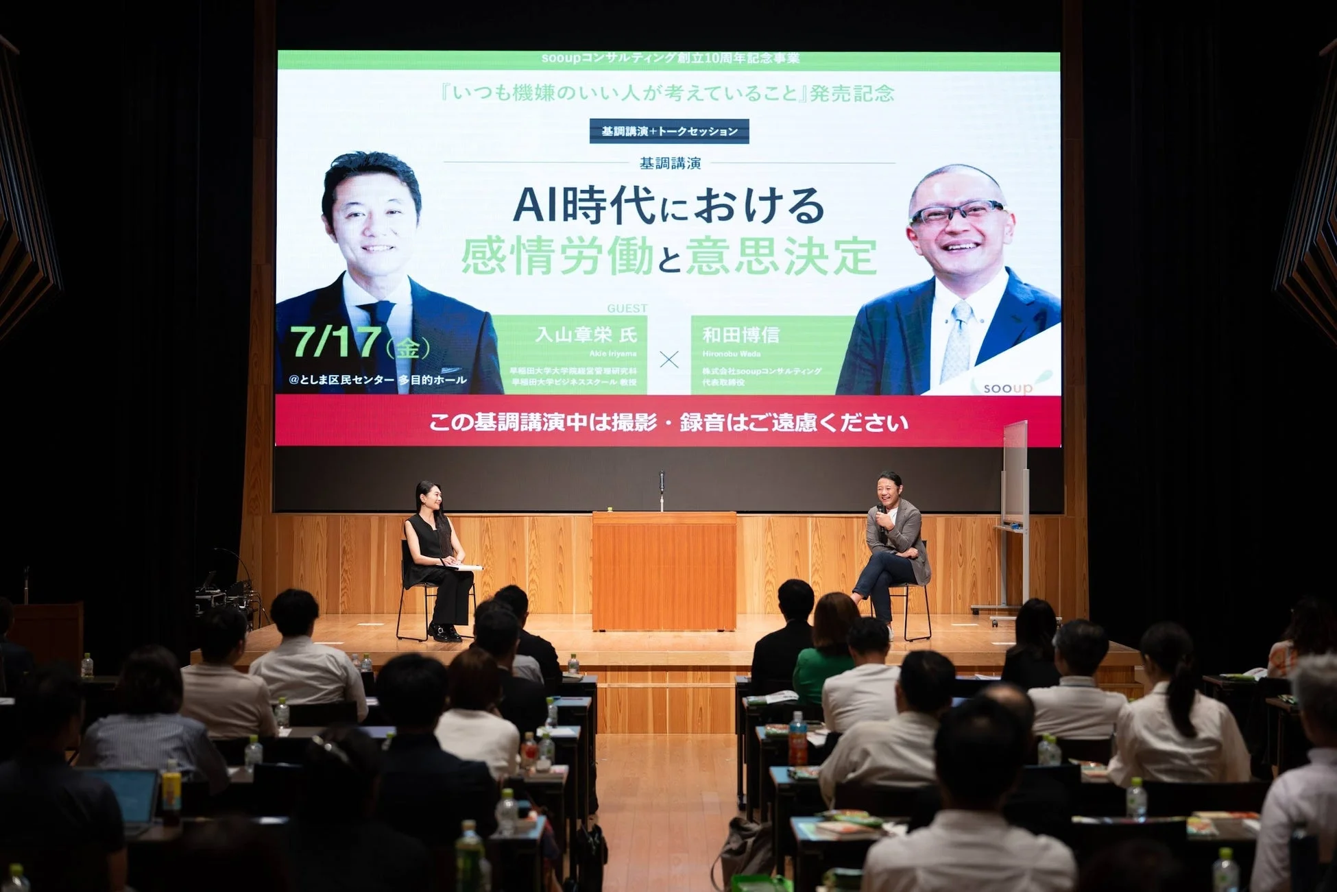講演風景