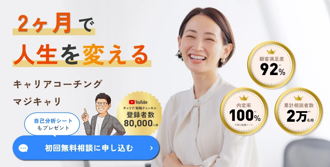 マジキャリAIスクール