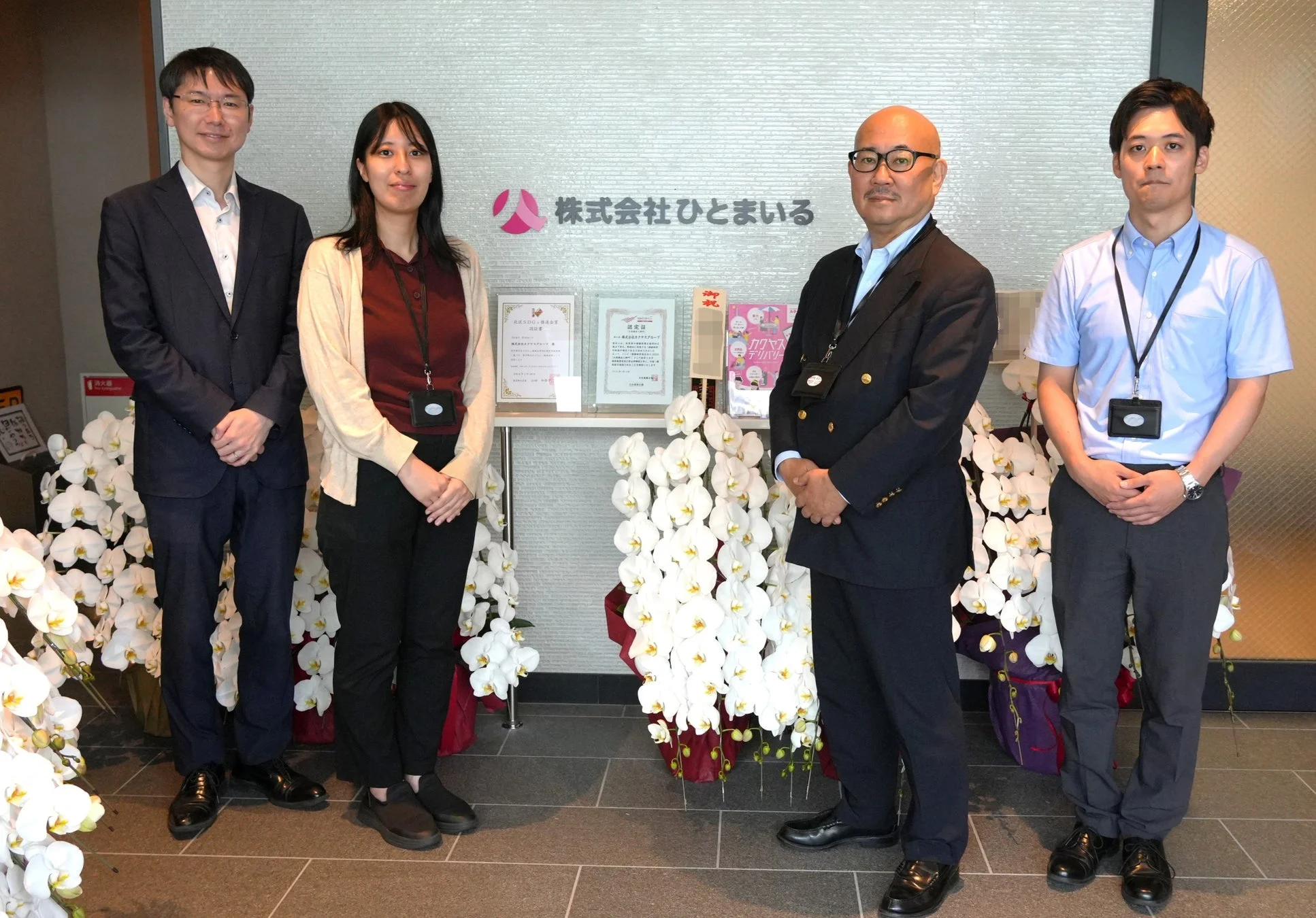株式会社ひとまいる 優良企業 カクヤスデリバリー