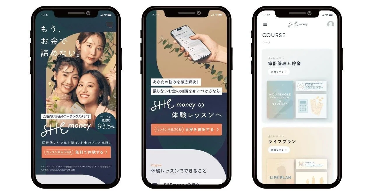 SHEmoneyのサービス画面イメージ