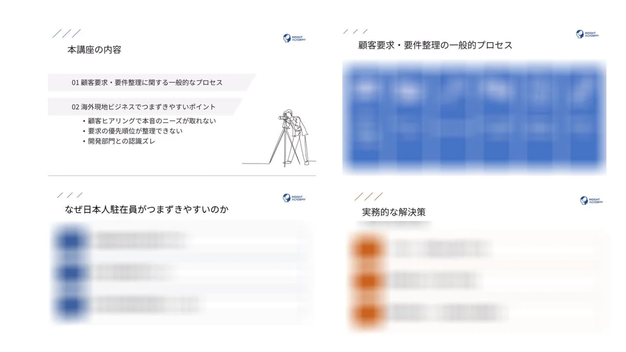 講座内容の図