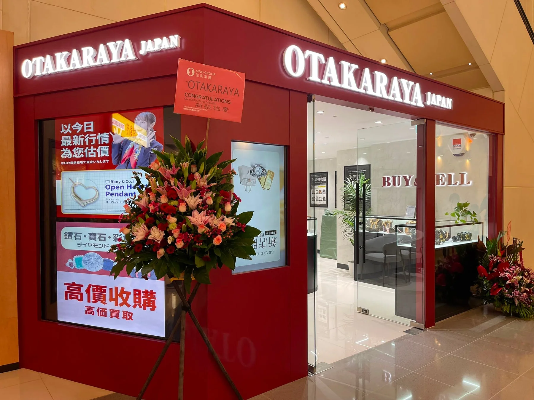 おたからや香港店舗