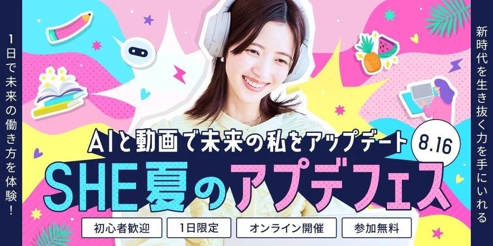 AI講座の告知