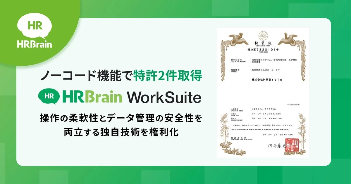 特許取得を示す画像