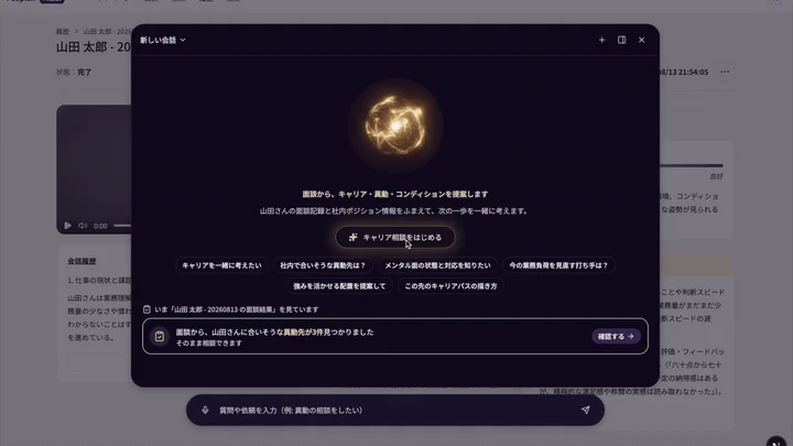 Brain画面イメージ