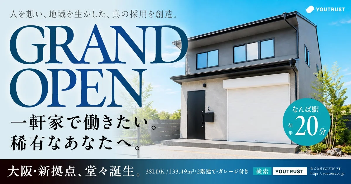 YOUTRUSTの新しい大阪事務所の外観