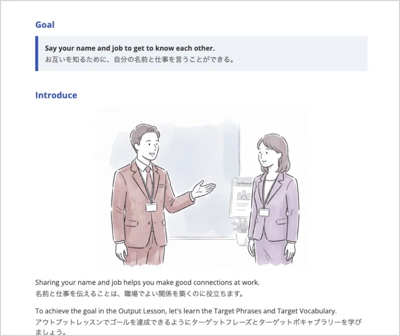自己紹介の重要性をテーマにした学習資料