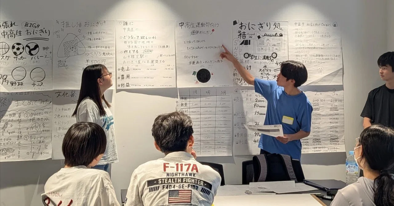 事業計画発表