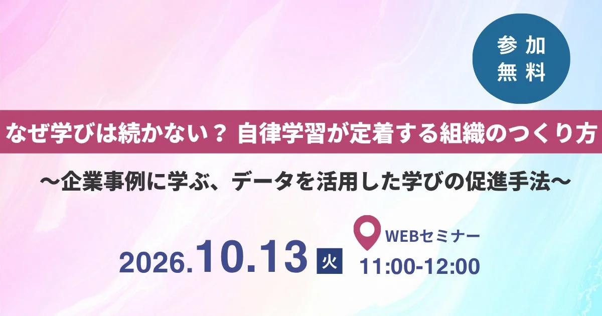 無料共催セミナー