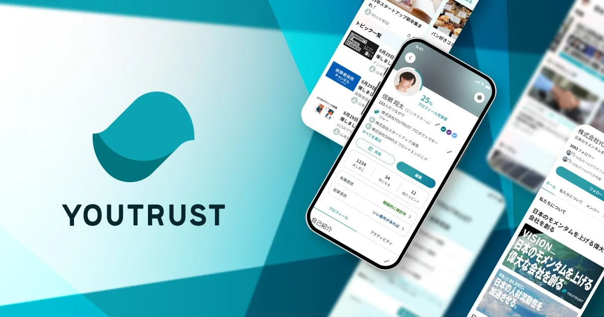 YOUTRUSTアプリのインターフェースを示すスマートフォン画面