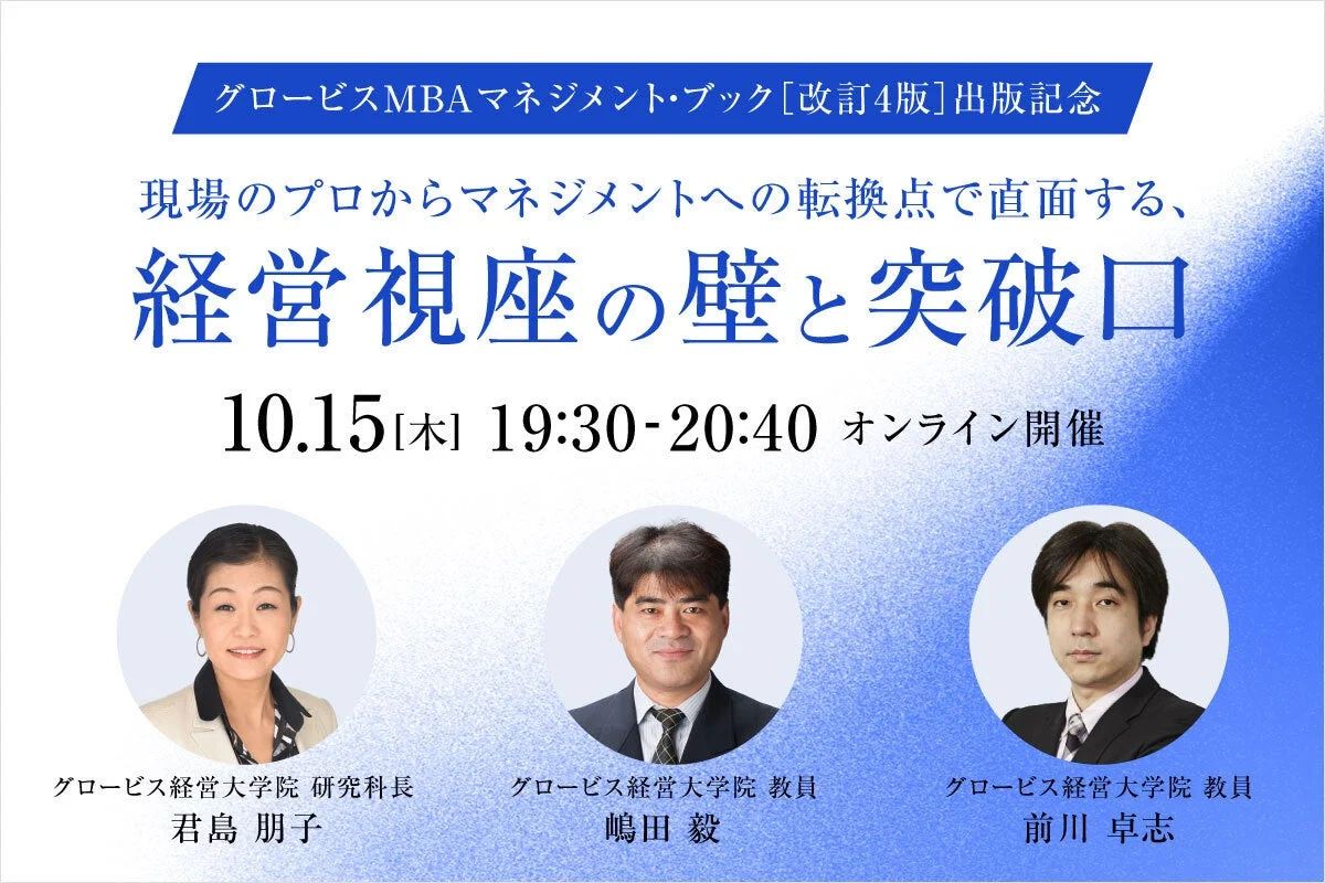 出版記念セミナーの告知