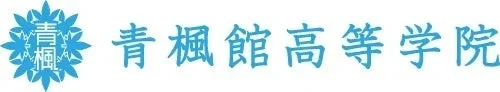 青楓館高等学院